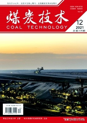 煤炭技术是核心期刊吗（中文核心期刊目录清单）-2