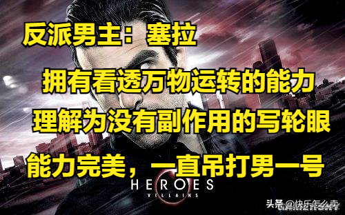 超能英雄第二季（heroes美剧一共有几季）-3