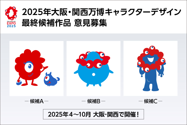 世博会的吉祥物（大阪世博会logo设计者）-2