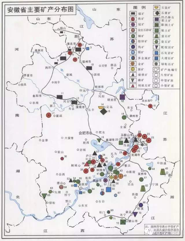 中国矿产分布图（中国矿产分布图手画）-2