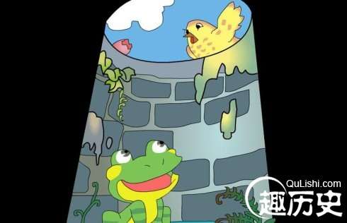 井底之蛙的故事 成语井底之蛙是什么意思？