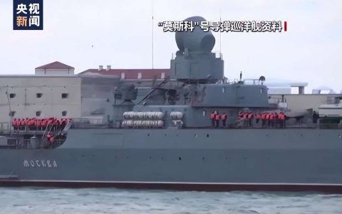 乌称击中俄“莫斯科”号导弹巡洋舰 俄方否认